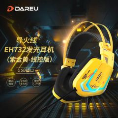 头戴式电竞游戏耳机电脑有线带麦发光耳麦吃鸡专用7.1